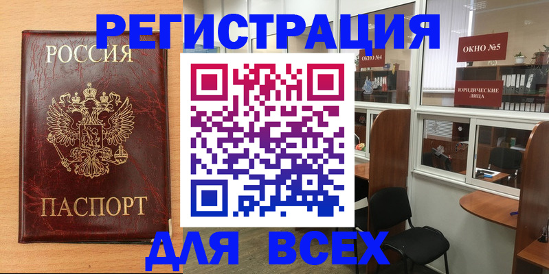 регистрация для дет. сада в Алейске